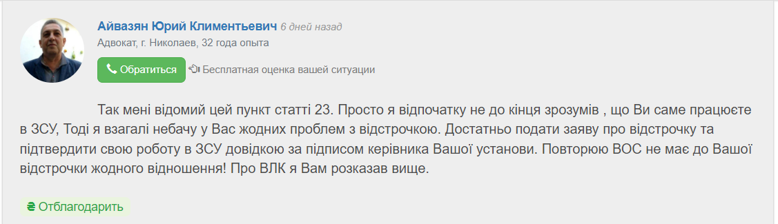 призов співробітників ЗСУ