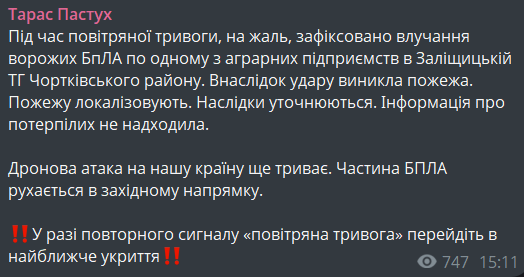 Вибухи у Тернопільській області 1 квітня