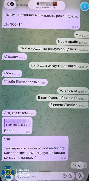 Степан Каплунов працював на ФСБ
