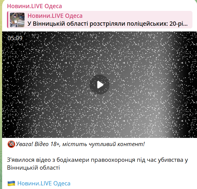 Новые подробности убийства полицейского в Виннице — подозреваемые ехали из Одессы - фото 1