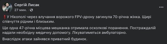 допис Лисака