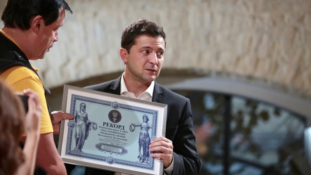 Книга рекордов Украины вручила Зеленскому награду за "самую продолжительную в мире пресс-конференцию"