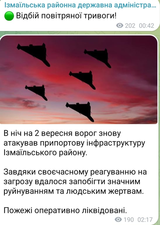 Атака БпЛА на Измаильский район