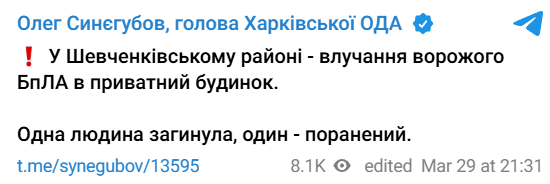 атака на Харків