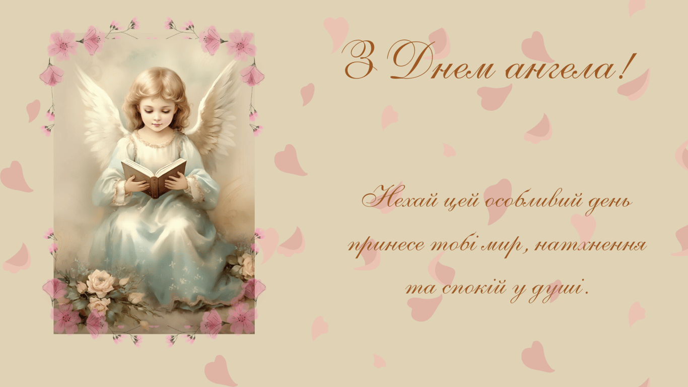 День ангела 6 ноября — душевные поздравления