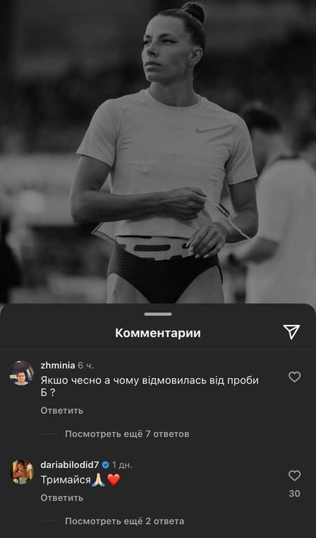 Дарья Белодед