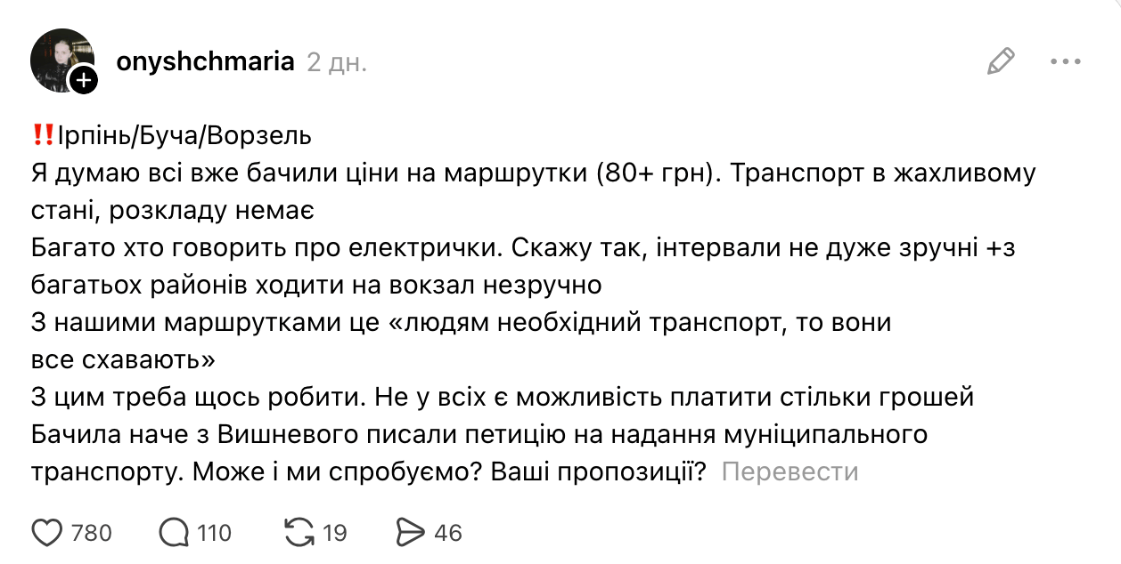 Проїзд до Києва подорожчав: ціни у маршрутках перевищують 100 грн - фото 1
