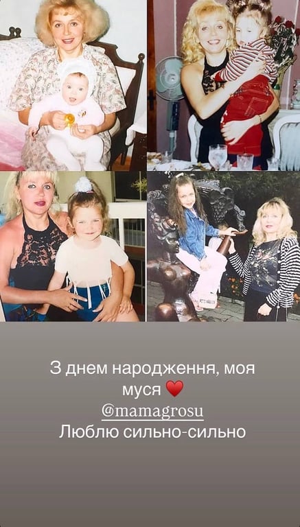 Аліна Гросу у дитинстві з мамою