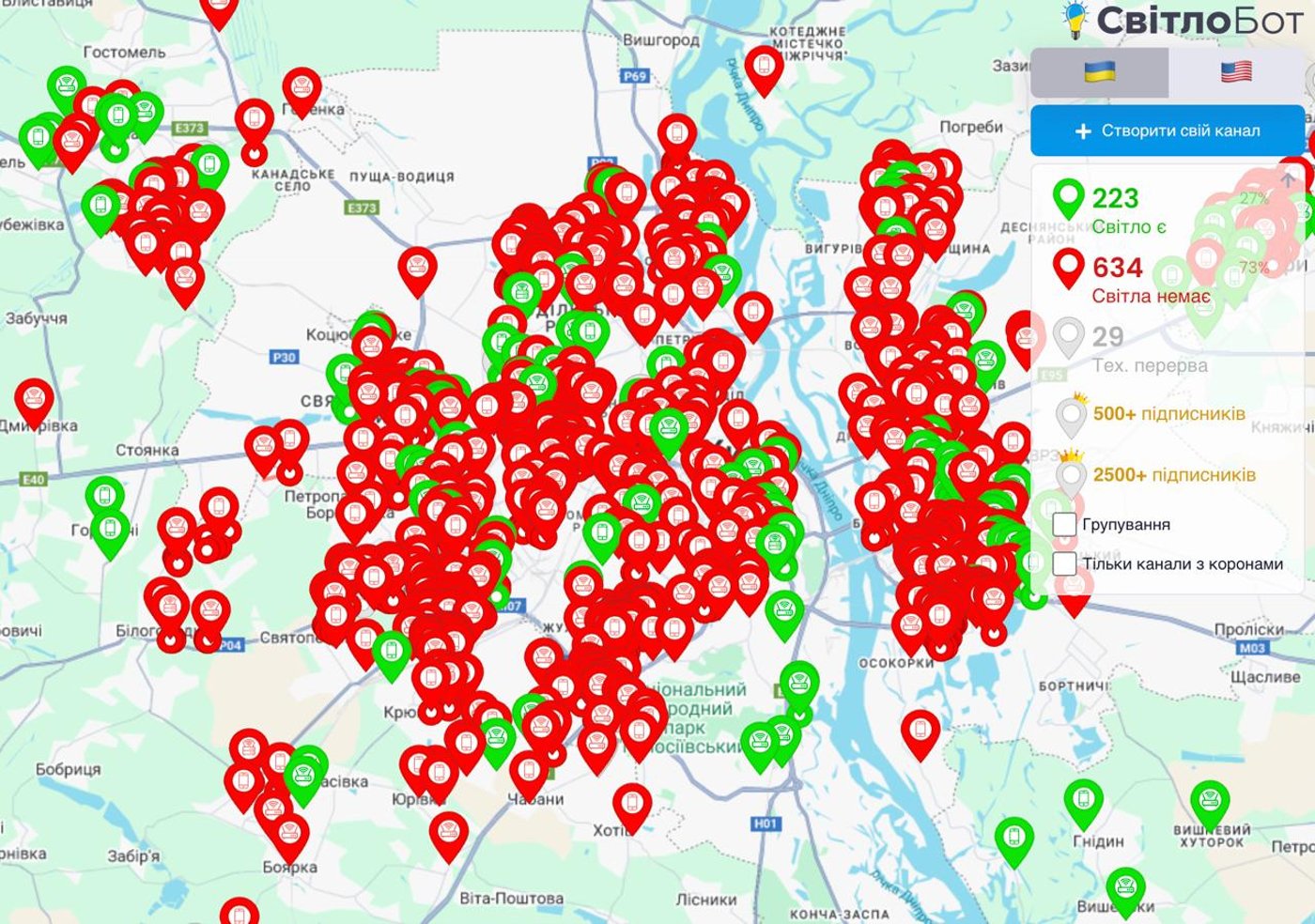 Ситуація зі світлом 20 січня
