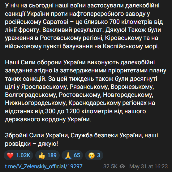 Зеленський прокоментував удари по Саратову та Каспії