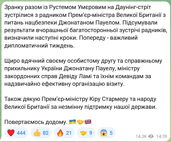 Андрій Єрмак зробив заяву