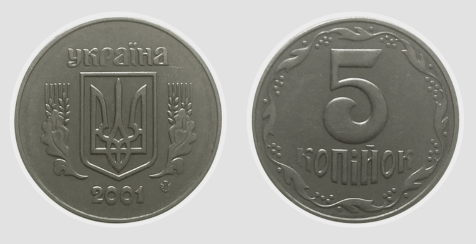 До 10 тыс. грн за копейку — какие монеты принесут хороший доход - фото 3