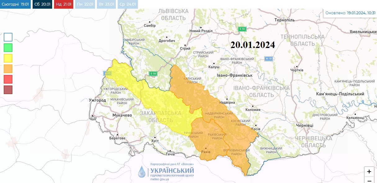 Погода в Україні 20 січня