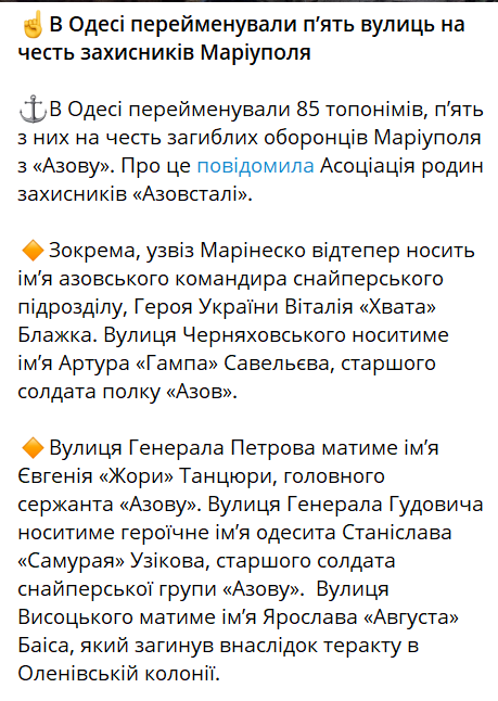 Переименование в Одессе