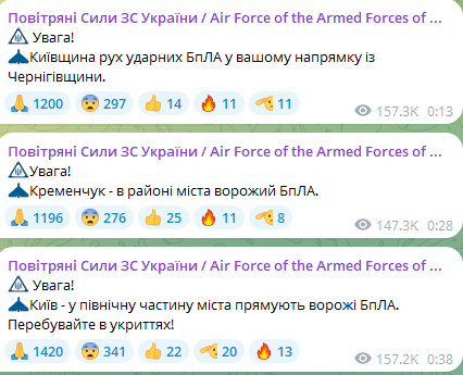 Атака ударних БпЛА вночі 19 листопада