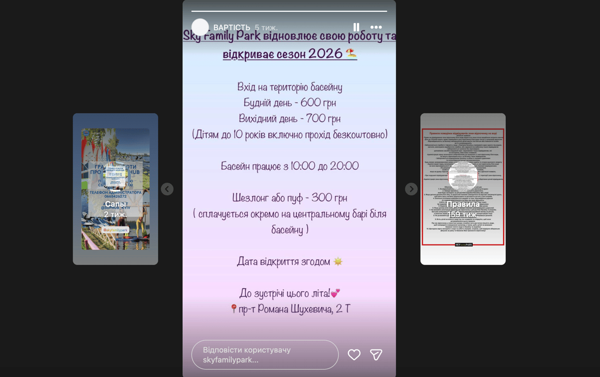 Не дорожче 500 грн — де відпочити з дітьми в Києві - фото 3