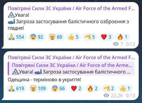 Почему воздушная тревога ночью 8 июля