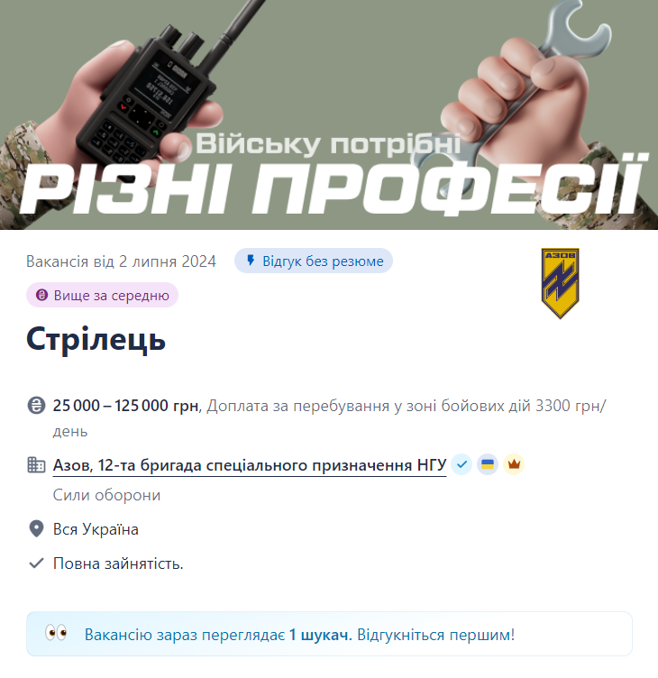 Как устроиться на работу в армию