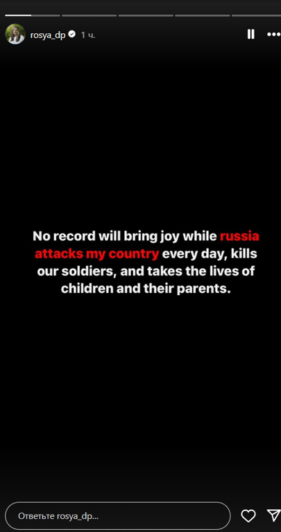 Ярослава Магучих