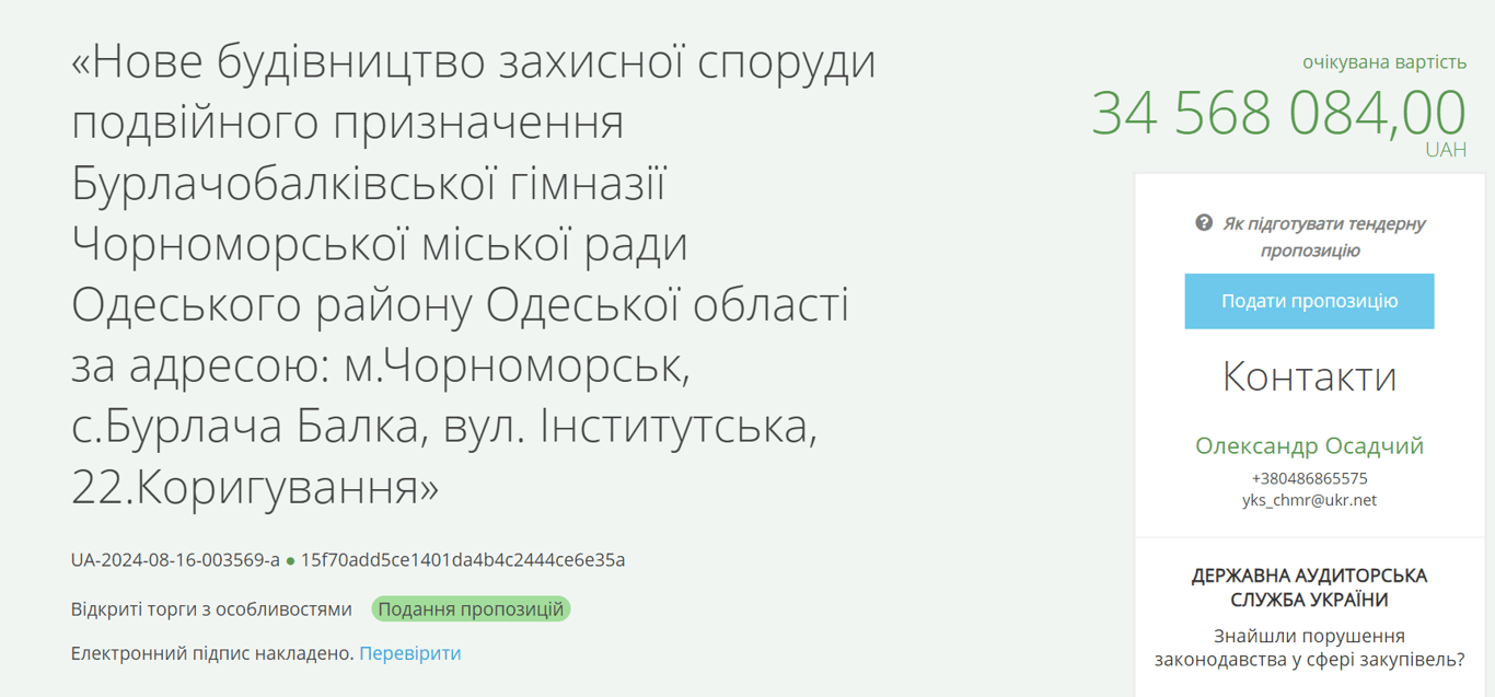 Укриття по 35 мільйонів — де на Одещині з'являться дорогі споруди - фото 2
