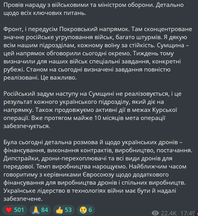 Зеленський відзначив успіхи ЗСУ на фронті - фото 1