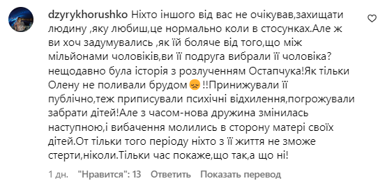 Комментарий со страницы Натальи Каминской
