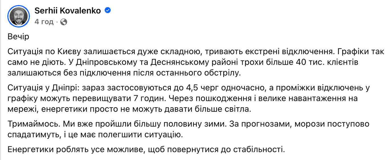 Жорсткі графіки для Києва — яка ситуація зі світлом у столиці - фото 2