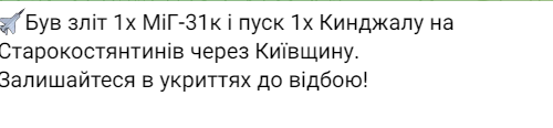 В Україні оголошено масштабну повітряну тривогу — яка небезпека - фото 2