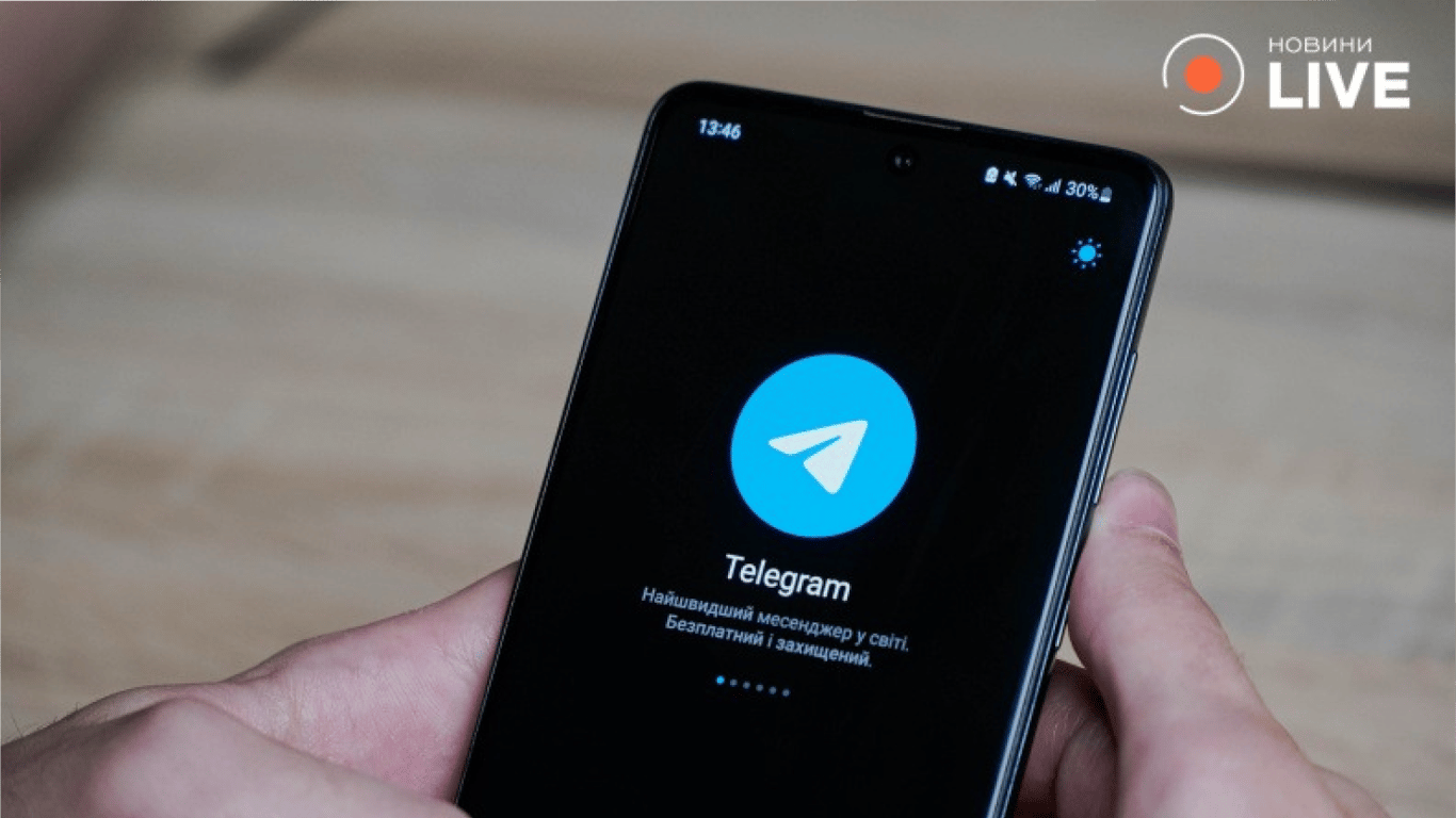 Депутати хочуть заблокувати Telegram на Полтавщині