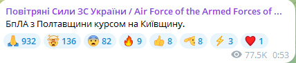 У бік Київської області вночі 19 серпня летіли ударні БпЛА з Полтавської області