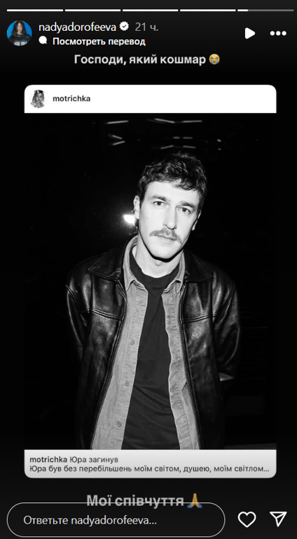 Юрій Феліпенко віддав життя за Україну — болісна реакція зірок - фото 1