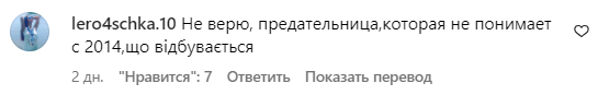Коментарі зі сторінки Світлани Лободи