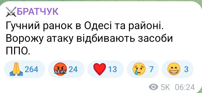 Робота ППО вранці 21 січня 2026 року 
