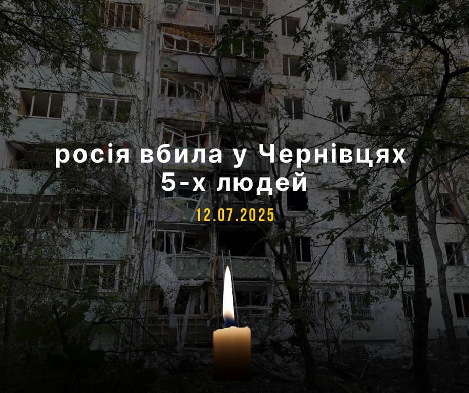 Обстріл Чернівців 12 липня