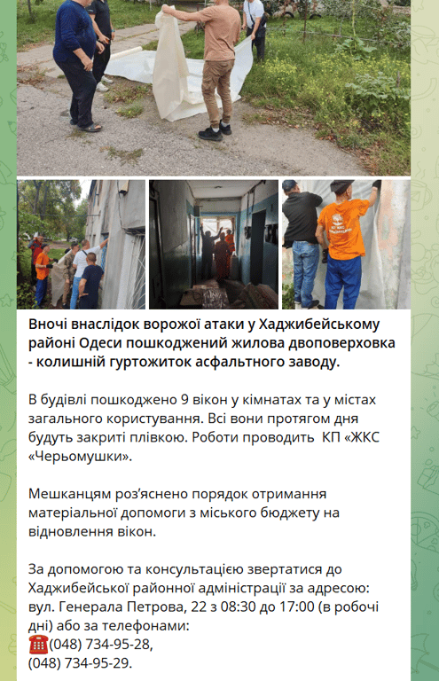 З'явились кадри пошкодженого унаслідок нічної атаки будинку в Одесі -- фото - фото 1