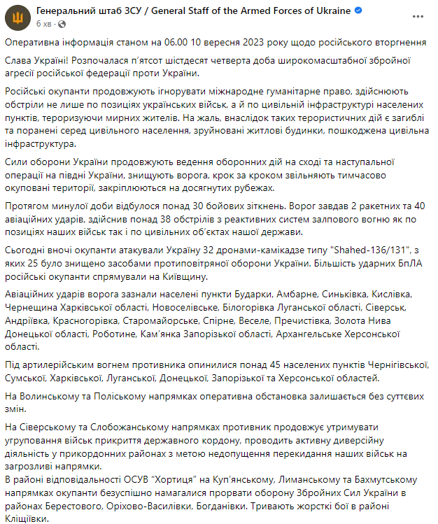 Контрнаступ ЗСУ