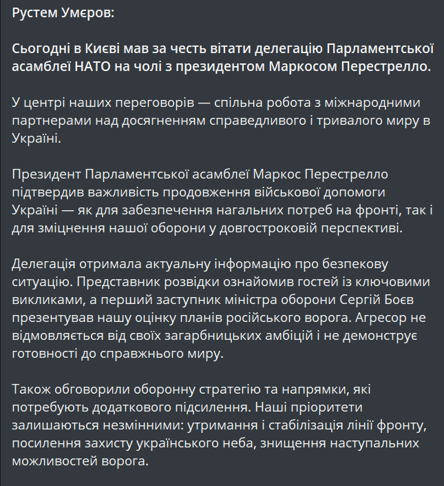 Умєров зустрівся з делегацією Парламентської асамблеї НАТО - фото 1