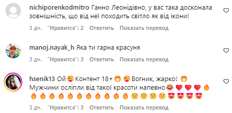 Коментарі зі сторінки Анни Трінчер