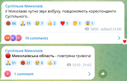 Повітряна тривога