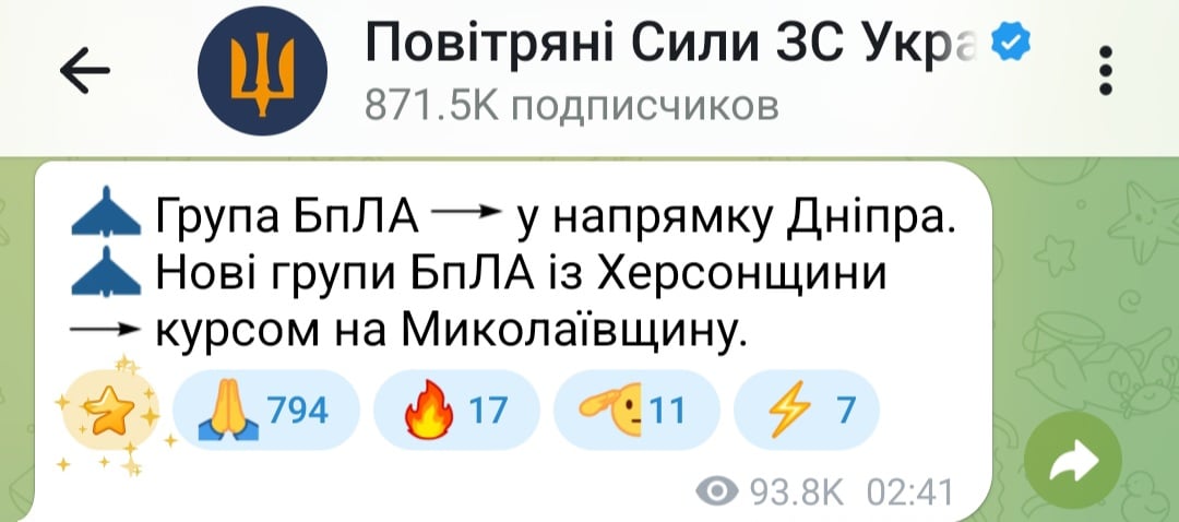 Атака БпЛА вночі 15 квітня 2026 року