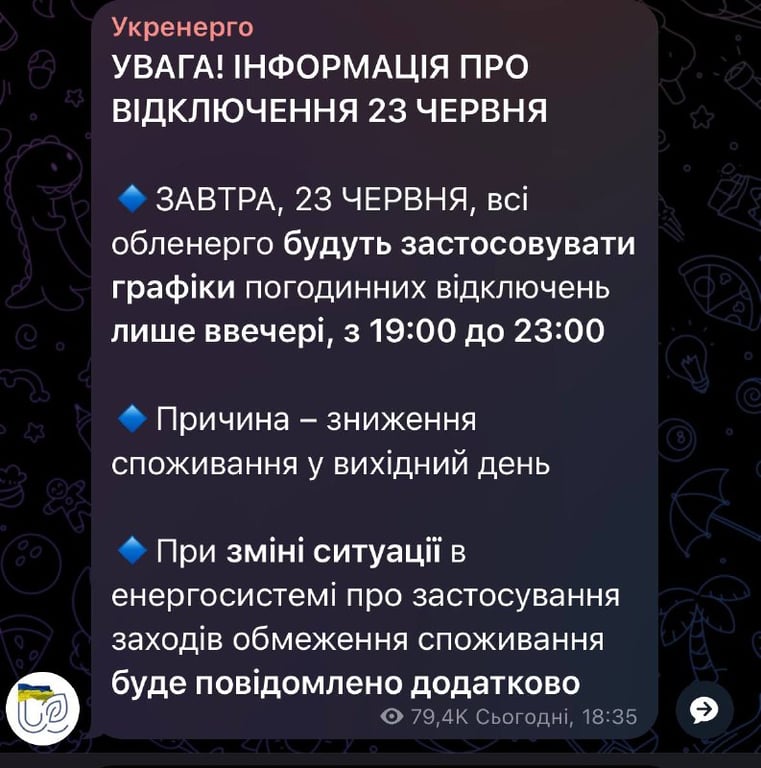 Отключение света — в Укрэнерго обнародовали графики на завтра - фото 1