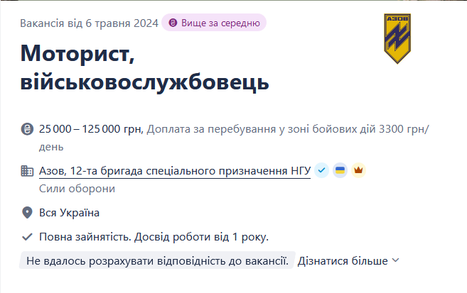 В полку "Азов" з'явилася вакансія моториста — які умови праці та скільки платитимуть - фото 1