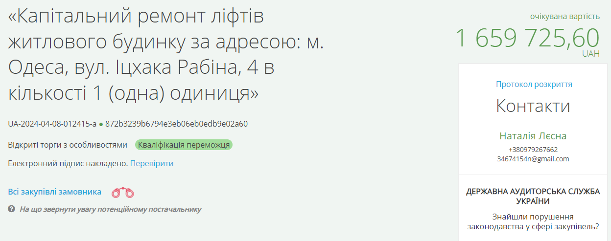 В Одесі планують відремонтувати близько 10 ліфтів у будинках — де саме - фото 5