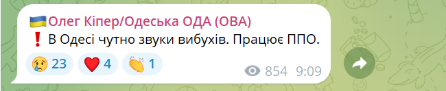 В Одесі лунають вибухи — що відомо про атаку - фото 1