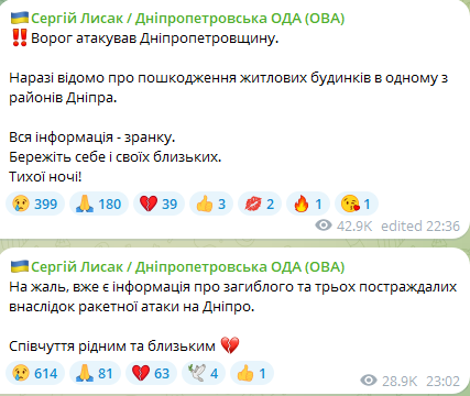 Ракетний удар по Дніпру 2 вересня