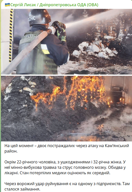 обстріл Кам'янського району