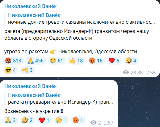 Скриншот повідомлення з телеграм-каналу "Николевский Ванек"