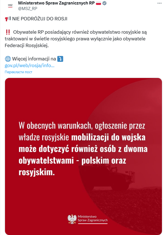 Поляків закликають утриматися від візитів до РФ