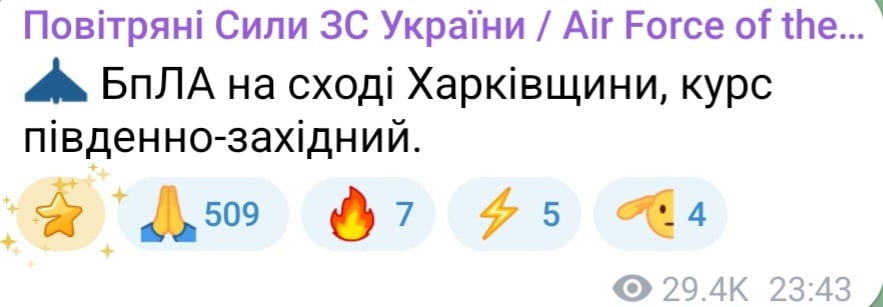 Атака БпЛА в ніч проти 6 лютого 2026 року 
