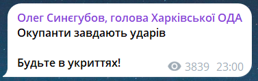 Вибухи в Харкові увечері 23 травня